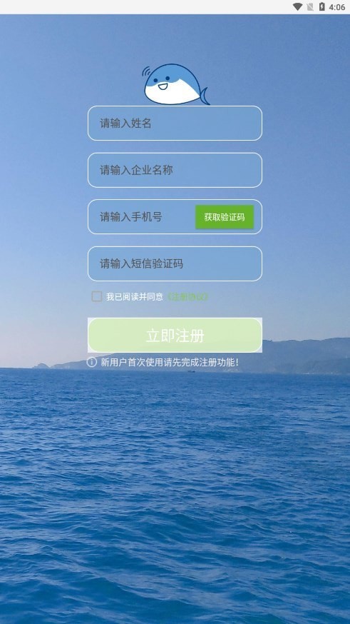 小鱼传音手机版  v2.1图2