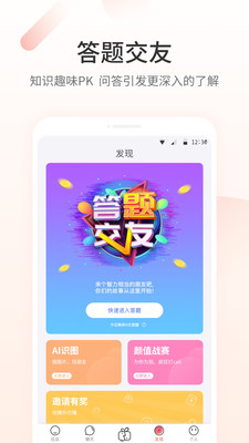 颜对  v2.0.2图2