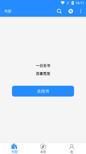 衍墨轩小说免费版  v2.1.2图4