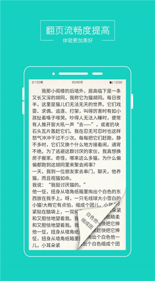 小说悦读免费阅读  v1.0.8图3