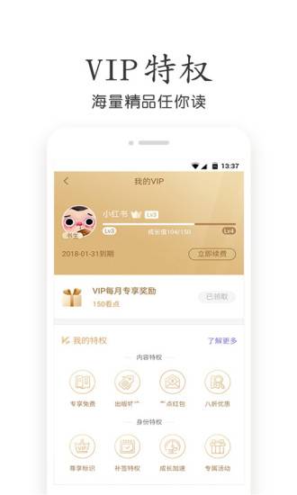 夜色小说  v3.82图1