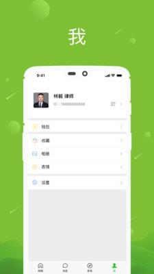 八年app  v1.0图3