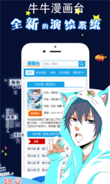 牛牛漫画台app  v0.0.1图4