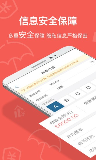 借易得app