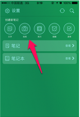 印象笔记国际版app  v1.0.0图2