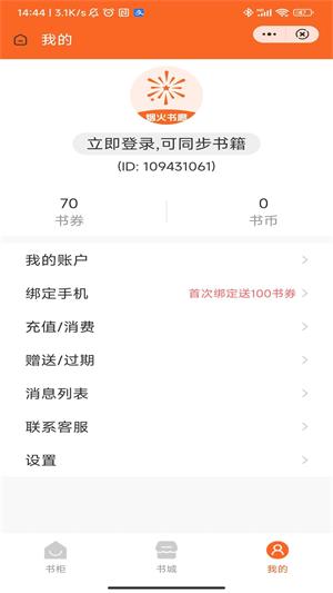烟火书廊我近年轻  v1.0图2