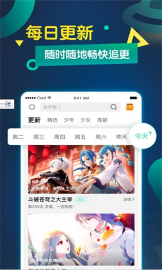 韩国亲亲漫画免费版  v1.3.0图1