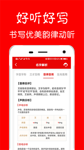 富贵宝宝起名取名  v1.3.8图2