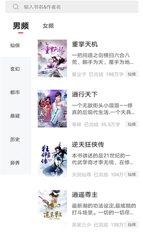 狂读小说app