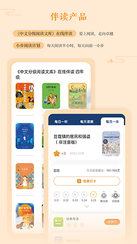 亲近母语  v1.8.10图2