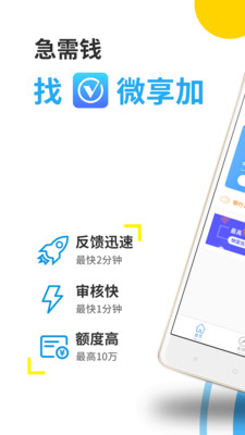 易贝分期贷款  v3.5.3图1