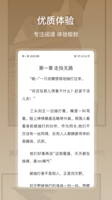 星影阅读官网  v1.0.0图3