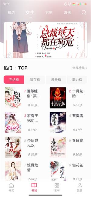 小小阅读app下载漫画  v6.3.6图3