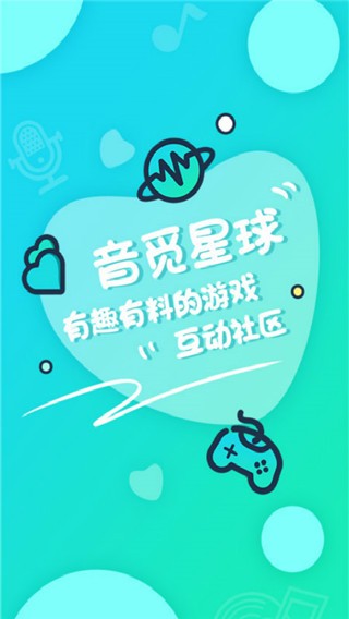 音觅星球  v4.17.3图3