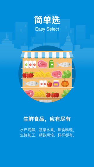 盒马鲜生手机app  v4.43.0图4