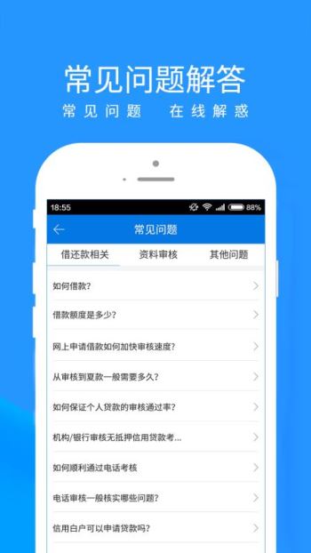 新易贷app官网  v1.4.8图2