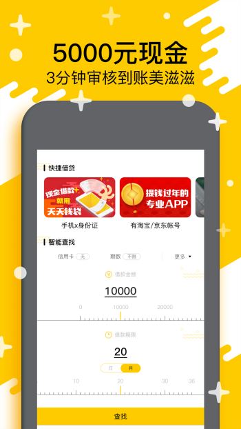 天天钱袋贷款借钱app  v2.0.1图1