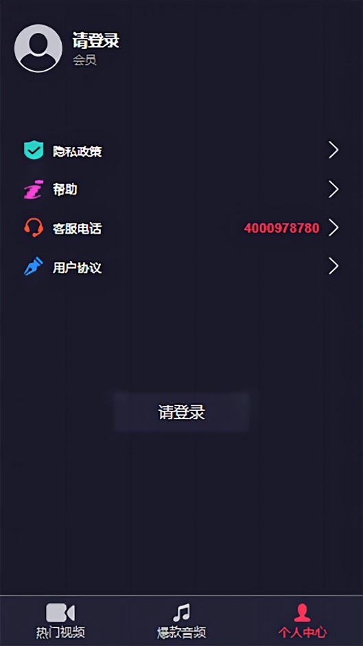 畅听云音乐免费版  v1.1.0图1