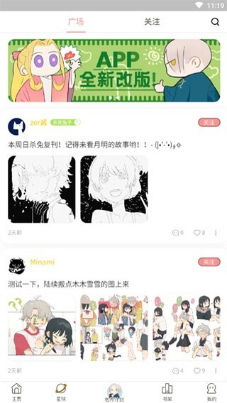 一休漫画2024  v1.0图2