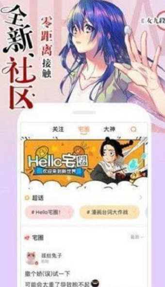 龙猫网漫画安卓版  v1.4.0图2