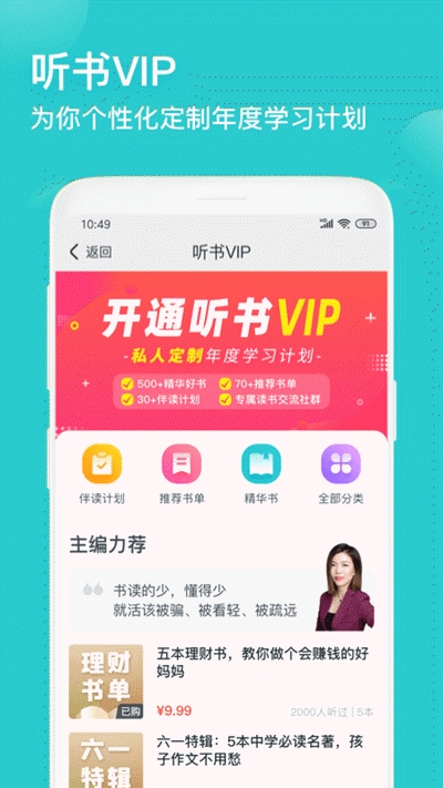 简知最新版  v1.0.23图3