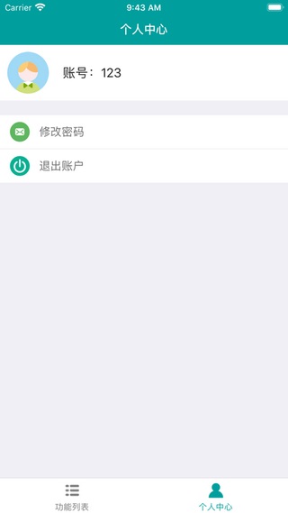 智慧猪场ios下载安装  v1.0.0图1