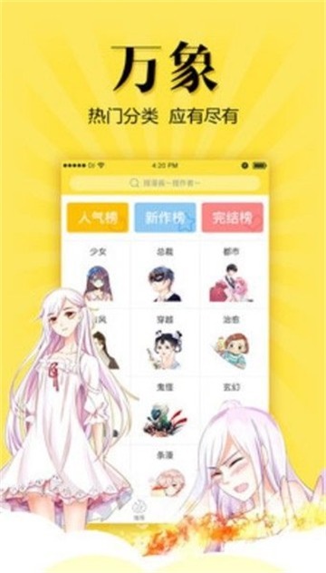 安玛拉漫社2024  v1.5.02图1