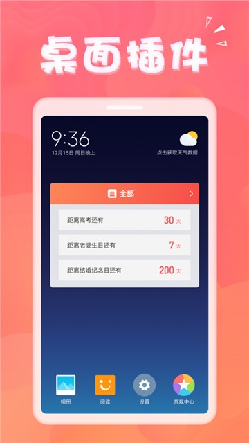 生日助手app下载  v1.3.2图4