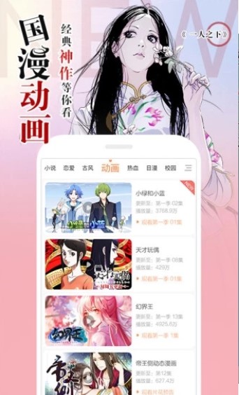 里漫社埃及漫画  v1.0.0图3