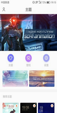 墨鱼主题商店  v2.1.74图3