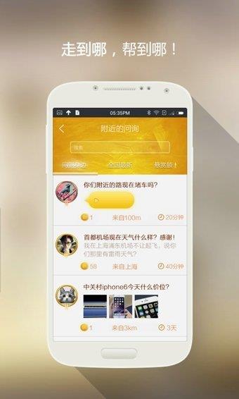 乐助  v1.0图1