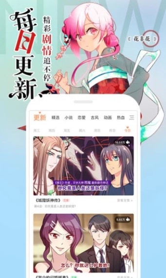 里漫社埃及漫画  v1.0.0图2