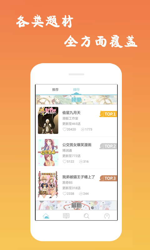 重庆西漫2016  v5.0.0图1