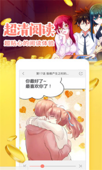 韩国亲亲漫画免费版  v1.3.0图2