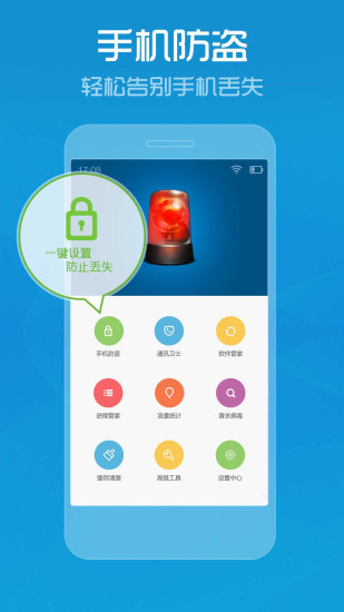 华为手机管家下载  v7.9.0图2