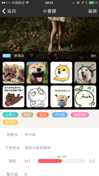 优陌免费版  v1.3图4