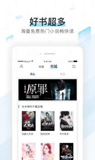 霹雳书坊  v7.35图2