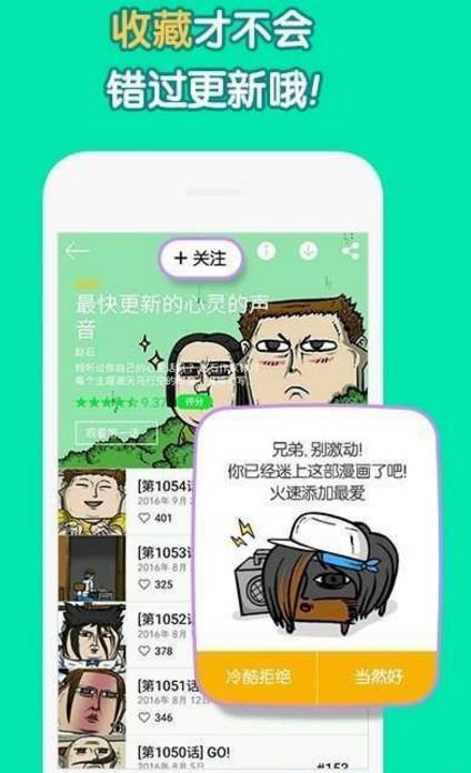 原住民漫画2024  v2.1.1图3