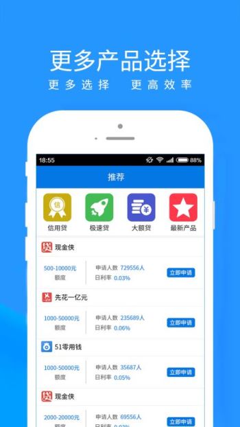 新易贷app官网