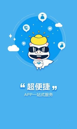 贷你嗨贷款2024  v1.0图2