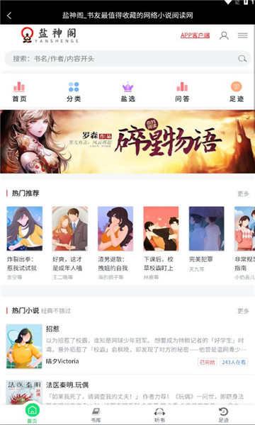 盐神阁官方  v1.0图1