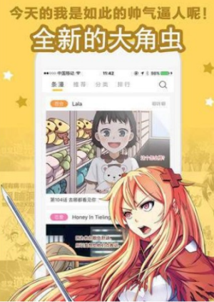 阅漫画2024  v5.0.0图2