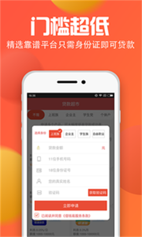 亿易贷  v1.0图1