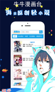 牛牛漫画台app  v0.0.1图1