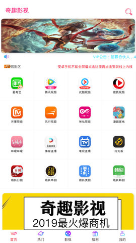 奇趣影视app  v6.6.12图4