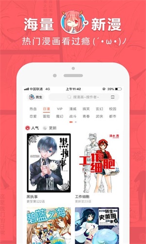 痒痒漫画最新版  v1.3.0图1