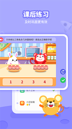 火花线下课  v1.5.9图2