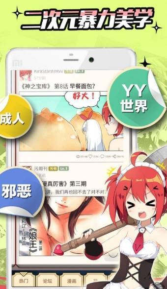 龙猫网漫画2024  v1.4.0图1