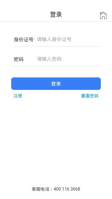 运安课堂app下载官网  v1.0.0图3