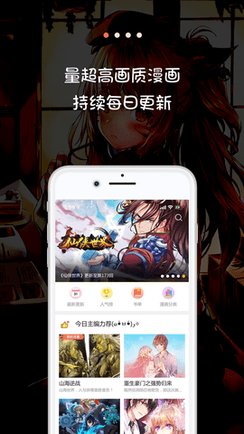 米推漫画app  v5.0.0图2